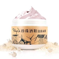 Polynia 珍珠酒粕滋養面膜 150mL