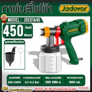 JADEVER กาพ่นสี รุ่น JDEG1A45 450วัตต์ 220V หัวพ่น 2.0MM ขนาดถังสี 800ML.(ใช้ได้ทั้งสีน้ำ + สีน้ำมัน