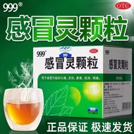 2025新品999 感冒灵颗粒 10g*9袋/盒 999感冒灵颗粒三九感冒颗粒999感冒引起头痛发热鼻塞流涕咽痛999 Ganmaoling Granules 10g * 920251220