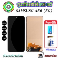 หน้าจอมือถือแท้ Samsung Galaxy A56(5G) เม็ดสีเข้ม100% อะไหล่LCDจอชุดพร้อมทัชสกรีน  งานแท้ ประกัน90วั