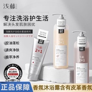 Asakusa Camellia Shampoo Leather Iris Fragrance Shower Gel Steam-Free Hair Mask Family Care Body Was