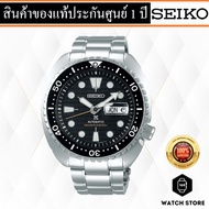 นาฬิกา SEIKO Prospex "KING TURTLE" รุ่น SRPE03K1,SRPE03K,SRPE03 ของแท้รับประกันศูนย์ 1 ปี