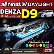 Daylight Denza D9 2024-Present (Denza Good9)