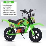 รถวิบากเด็ก รถจักรยานยนต์ครอสคันทรี ความเร็ว 50 กม/ชม เครื่องยนต์ 49CC