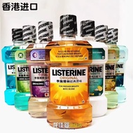 Hong Kong Version Imported Listerine Mouthwash Ice Blue Full Care Green Tea Original Flavor 00ml/000
