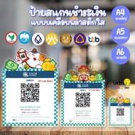 QR code Payment Scan Sign Lucky Cat Cai Shen Ye God Of Wealth And Fortune Waterproof Coating There A
