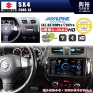 【ALPINE 阿爾派】SUZUKI 鈴木 2006~14年SX4 9吋 INE-AX709 Pro 發燒美聲版車載系統