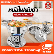 BearCat หม้อไฟต้มยำ หม้อไฟอลูมิเนียม หม้อจิ้มจุ่ม สแตนเลส ขนาด 16 ซม พร้อมเตาแอลกอฮอล์