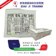 Filial Piety God Material | You Lu Zhi Ghost Festival Paper God License You Lu Zhi Ghost Festival Pa