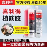 Pelekat Rebar Hilti Jerman RE100/10RE500 Tetulang HY200 Dalam Stok Ejen Sauh Rebar Borong