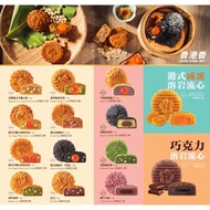 香港香  老夫子 传统烤皮月饼系列  {单粒}  Hong Kong Bay Lao Fu Zi Mooncake