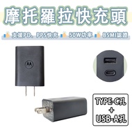 [Free Fast Charging Cable] Motorola 50W Head 1C1A USB-c Charger Type-c PPS