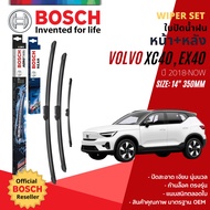 ใบปัดน้ำฝน คู่หน้า ขนาด 20+24 A298S Volvo XC40 EX40 C40 EC40 ปี 2018-NOW BOSCH AEROTWIN OE.  ใบปัดหล
