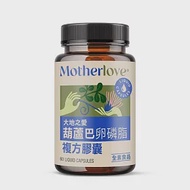 【大地之愛媽咪樂哺】葫蘆巴膠囊(複方)卵磷脂新配方60caps