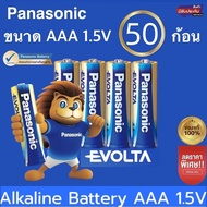 แท้ 100% Panasonic EVOLTA AA/AAA 4 ก้อน 8ก้อน12 ก้อน 50ก้อน Premium Alkaline Battery ถ่านอัลคาไลน์ พ