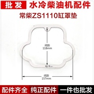 Water-cooled diesel engine accessories R165 175 18 水冷柴油机配件R165 175 180 190 S195 ZS1115 L28 L32 缸头罩垫c
