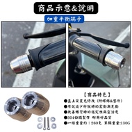 SYM DRG 2代 平衡端子 加重端子 鋁合金平衡桿 直上免修改 二代 BT 端子 手把座 銀 DRG1/2代 平衡端子 1套裝