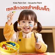 Jarmelo (Joan Miro) เซตสีกวอชสำหรับเด็ก + อุปกรณ์ Kids Paint Set- Gouache Paint | Non-Toxic Gouache