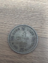 香港$1硬幣 1960