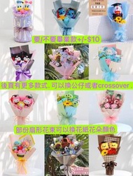 請留言需要日期及款式3️⃣-7️⃣天訂貨  訂制 畢業公仔花束 番梘花 針織花 Sanrio及Disney  生日花 .Chiikawa吉伊 Hachiware小八 Usagi兔兔 Kuromi  M