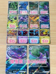 [SV10 火箭隊的榮耀] 平放 PTCG Pokemon Card Game 寵物小精靈 精靈 寶可夢 sv10f 火箭隊 榮耀 火箭兵團 強化 高級 擴充包 集換式 咭 卡牌 遊戲 喵喵 叉字蝠 