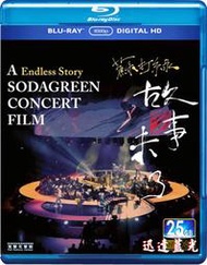 藍光BD-9793蘇打綠:故事未了音樂電影 Endless Story Sodagreen Concert Film(2 