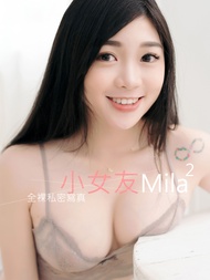 小女友Mila - 全裸私密寫真 【2】