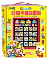 FOOD超人幼兒平板故事機