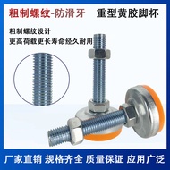 Heavy Anti-Slip Carbon Steel Fixed Foot Bolt Foot Cup Adjustable Foot Shock Absorption Foot Yellow R