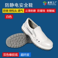 Anti-Smashing ESD Safety Shoes White Rubber Sole Acid and Alkali Resistant Dust-Free Workshop Non Sl