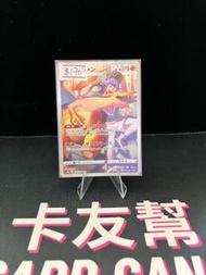 噴火龍 187/184 CHR s8b card