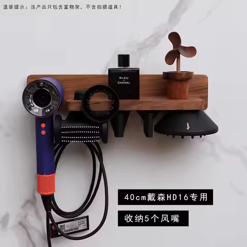 Wall Mount Hair Dryer Holder for Dyson Supersonic Hair Dryer Walnut Beech Wood Hair Dryer Bracket Ra