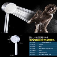 Germany 9TH Generation Water Saving Shower Head 德国 第9代 花洒 喷头