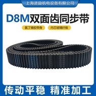 Double-Sided Tooth Synchronous Belt DA D8M-3016 3024 3032 3040 3048HTD8M Rubber Transmission Belt