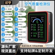 【FREE SHIPPING】二氧化碳检测仪 TV OC监测CO2空气质量监测仪甲醛检测6合1 pm2.5