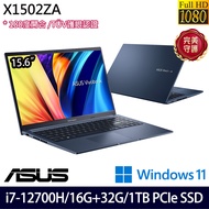 《ASUS 華碩》X1502ZA-0381B12700H(15.6吋FHD/i7-12700H/16G+32G/1TB PCIe SSD/Win11/特仕版)