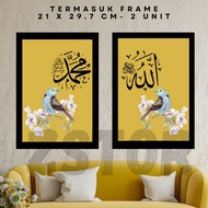 FRAME KHAT KUFI ALLAH MUHAMMAD