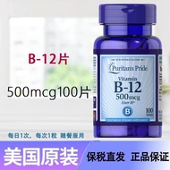Daily Essential American Vitamin B12 Tablets VB Clan B12 Vitamin Vitamin B12 Nutrition Brain Neurosi
