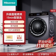 Hisense Direct Drive Frequency Conversion Steam Sterilization and Mite Removal Automatic Washing and Drying Integrated10kg Drum Washing Machine