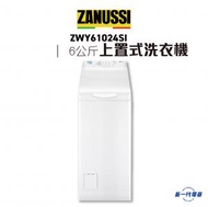 金章牌 - ZWY61024SI -6KG 1000轉 頂揭式洗衣機 (ZWY-61024SI)