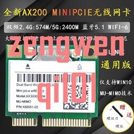 AX200 ax210 WIFI6千兆無線網卡內置5G雙頻MINIPCIE 8260 7260AC【可開發票】