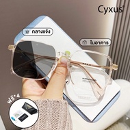 Cyxus แว่นสายตาออโต้ แว่นกรองแสงสีฟ้า แว่นตาป้องกันแสงสีฟ้า เปลี่ยนสี แว่นตา แว่นตากันแดดสำหรับผู้ชา