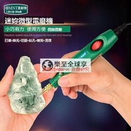 樂至✨雕刻筆 拋光機 電磨筆德國美耐特迷妳電磨機調速電磨筆微型小電鉆手鉆拋光打磨雕刻機