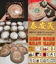 五彩孔雀餅茶 銀大益普洱茶 金大益普洱茶 大益茶 老樹茶 陳年茶葉  武正山野生茶 金色韻象餅茶 五彩孔雀餅茶 銀大益普洱茶 金大益普洱茶 大益茶 老樹茶 陳年茶葉 名貴茶葉