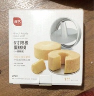 6吋 活底陽極戚風蛋糕模（一模兩用）