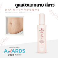 COCORO TOKYO - ลดรอยแตกลายสีขาว  ยกกระชับผิว - Cool Collagen Stretch Marks & Body Shaping