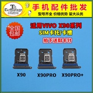 Suitable for vivo X90 Card Holder X90pro+Mobile Phone SIM Card Slot Card Holder Card Holder Card Hol