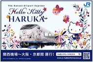 【日本】Go with HARUKA｜關西機場特急列車HARUKA單程票＋景點門票／商場購物券｜超值套票