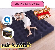 AVENLI ที่นอนเป่าลม 6 ฟุต/ 5 ฟุต/  4.5 ฟุต/ 3.5 ฟุต/ 2.5 ฟุต  ที่นอนปิกนิก ด้านหน้ากำมะหยี่