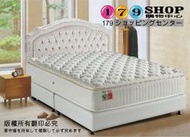 【179購物中心】睡寶-正三線矽膠(麵包型26cm高)蜂巢式獨立筒床墊雙人5尺-$9999